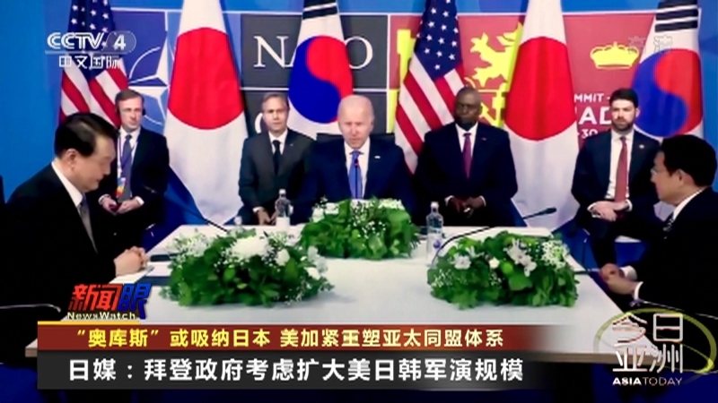 今日亚洲 《今日亚洲》 20221003