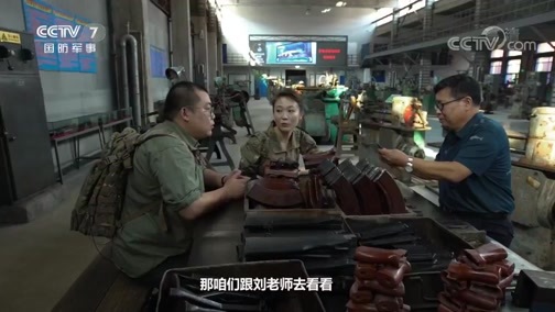 军迷行天下 《军迷行天下》 20191016 射击赛场上的“东风”