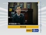 道德观察 《道德观察（日播版）》 20180623 畸形的爱