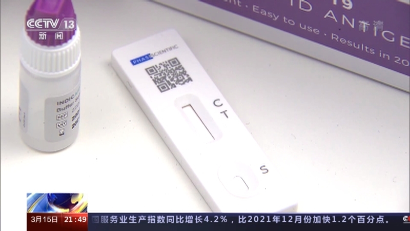 新闻1+1 《新闻1+1》 20220315 抗原检测，如何“提升”疫情防控？