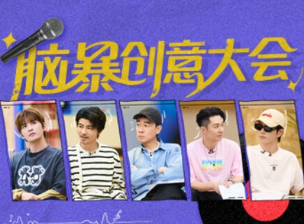 第15期:宿舍活动脑暴创意大会