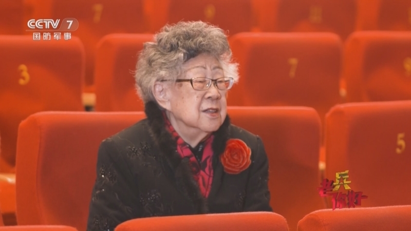 老兵你好 《老兵你好》 20250308 黄会林：我以芳华寄桃李