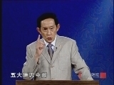 百家讲坛 《百家讲坛》 王立群读史记之汉武帝 第一部（十）太后干政
