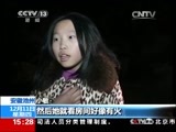 新闻直播间 《新闻直播间》 20141211 15:00