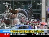 新闻直播间 《新闻直播间》 20151123 11:00