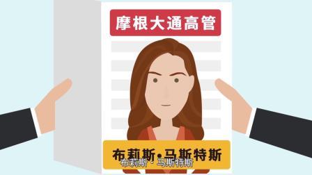 新财知社 3分钟了解CDS之母