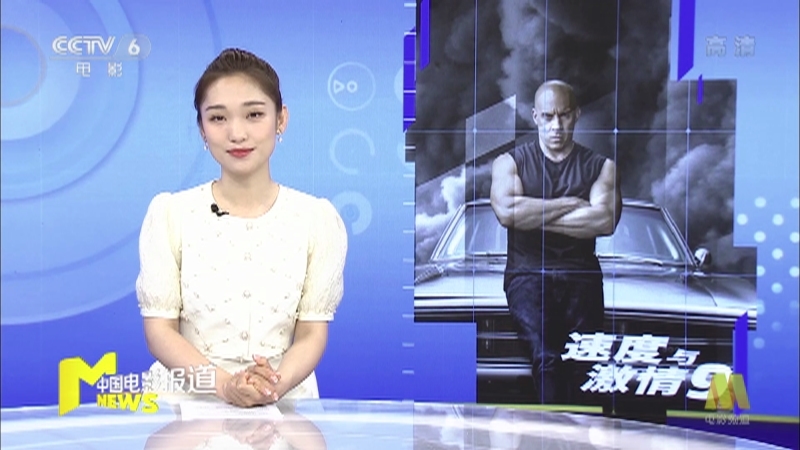 《中国电影报道》 20210521