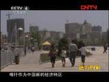 远方的家 《边疆行》第59集 维吾尔之城——喀什《远方的家》20110929