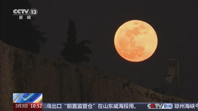 《新闻直播间》 20260303 10:00