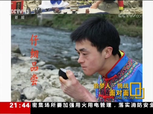 面对面 《面对面》 20190208