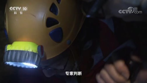 地理中国 《地理中国》 20190225 龙塘幽洞