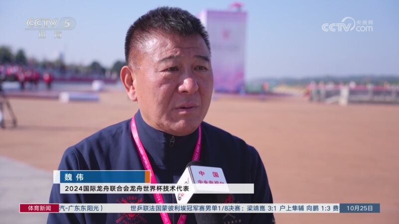 体育新闻 [体育新闻]完整版 20241025