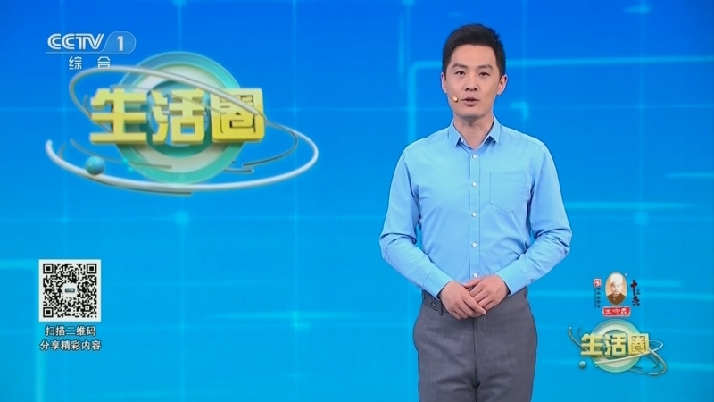 生活圈 《生活圈》 20240419