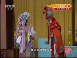 CCTV空中剧院 《CCTV空中剧院》 20161108 京剧《状元媒》（精彩选播）