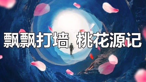 敬坛奇闻 鬼魅梦幻，骗了我们很多年，细思极恐的“桃花源记！”