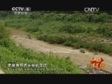 远方的家 江河万里行 第54集 南渡江 南渡江之源《远方的家》20140710