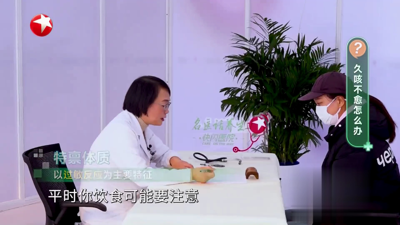 名医话养生 快闪医院——久咳不愈怎么办