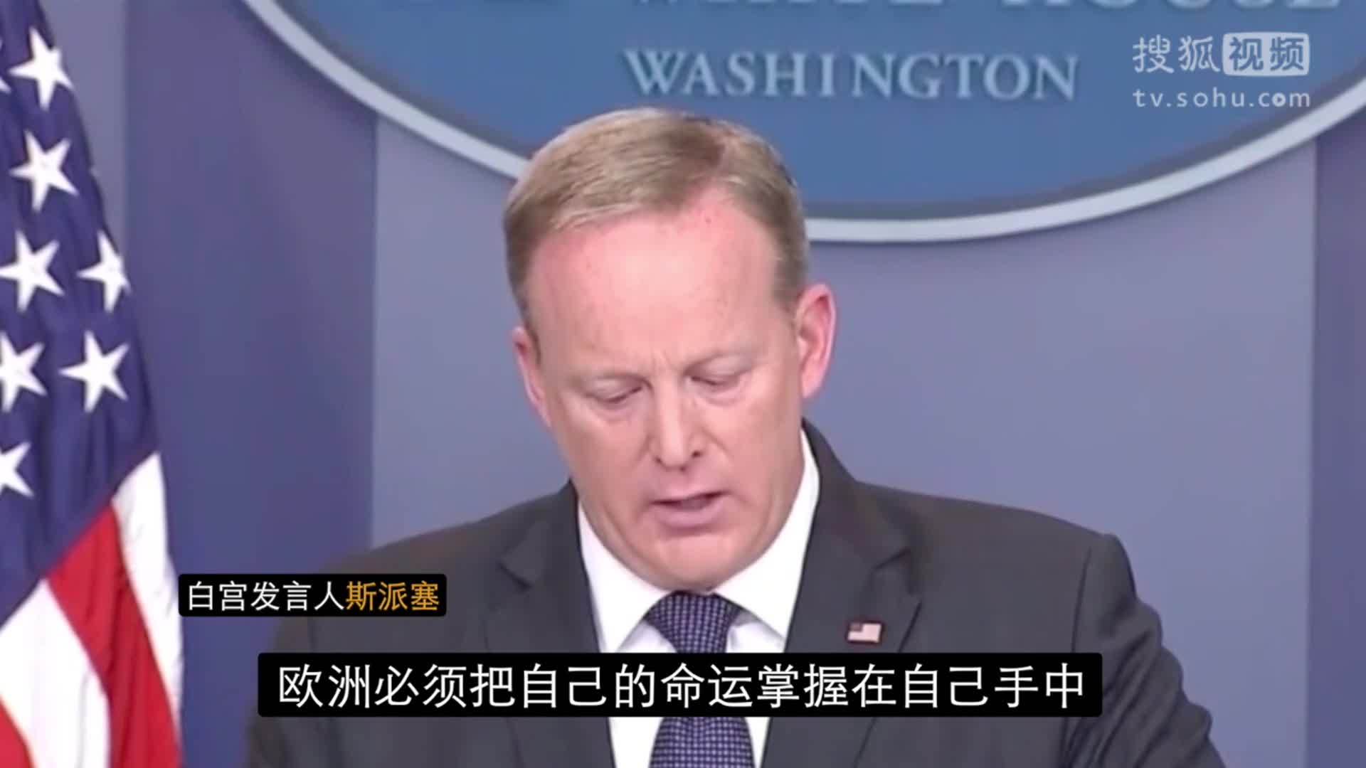美国总统特朗普就职典礼 白宫：特朗普与默克尔关系良好 虚假新闻困扰特朗普