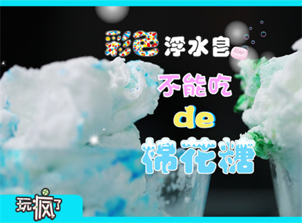 方大手不吃鱼 2017 神奇浮水皂