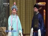 CCTV空中剧院 《CCTV空中剧院》 20160613 京剧《火牛阵》1/2