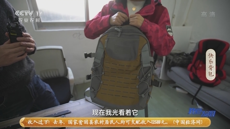 《我爱发明》 20210309 快乐背包