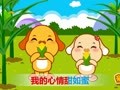 亲宝儿歌之日常篇 小玉米