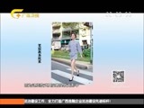 时尚中国 《时尚中国》 20170311