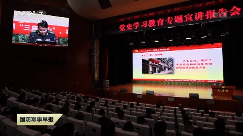 《国防军事早报》 20210327