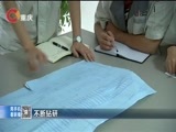重庆新闻联播 《重庆新闻联播》 20171023