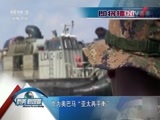 防务新观察 《防务新观察》 20170610 日裔上将领衔美军 亚太“找事情”模式升级？