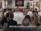 焦点访谈 《焦点访谈》 20160428 “六五”普法 圆满收官/点滴文明 细微引导