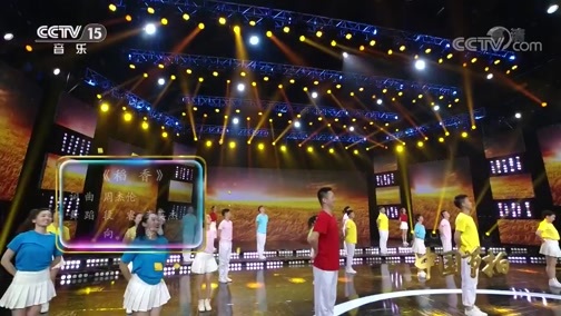 中国节拍 《中国节拍》 20200707