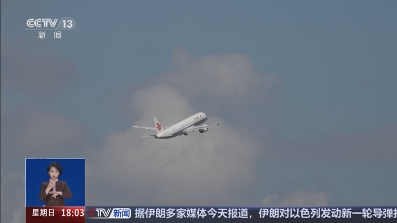 共同关注 《共同关注》 20260329