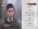 好运属于你 《好运属于你》 20160410 微信抢红包也有陷阱？