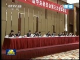新闻联播 新闻联播完整版视频 20141127