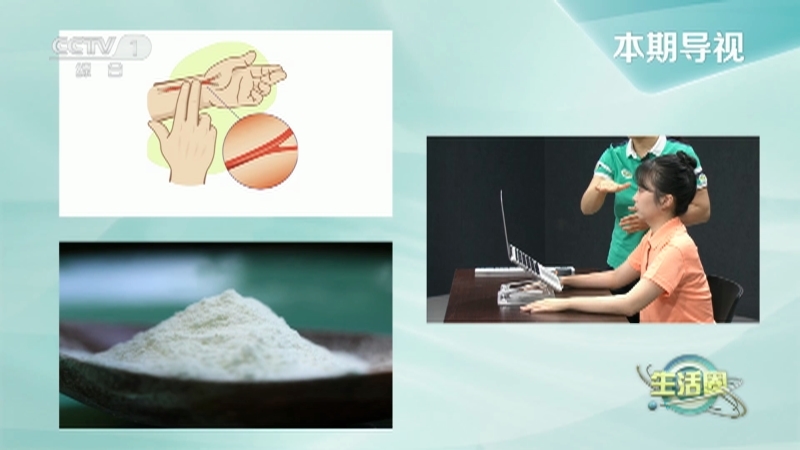 生活圈 《生活圈》 20230523