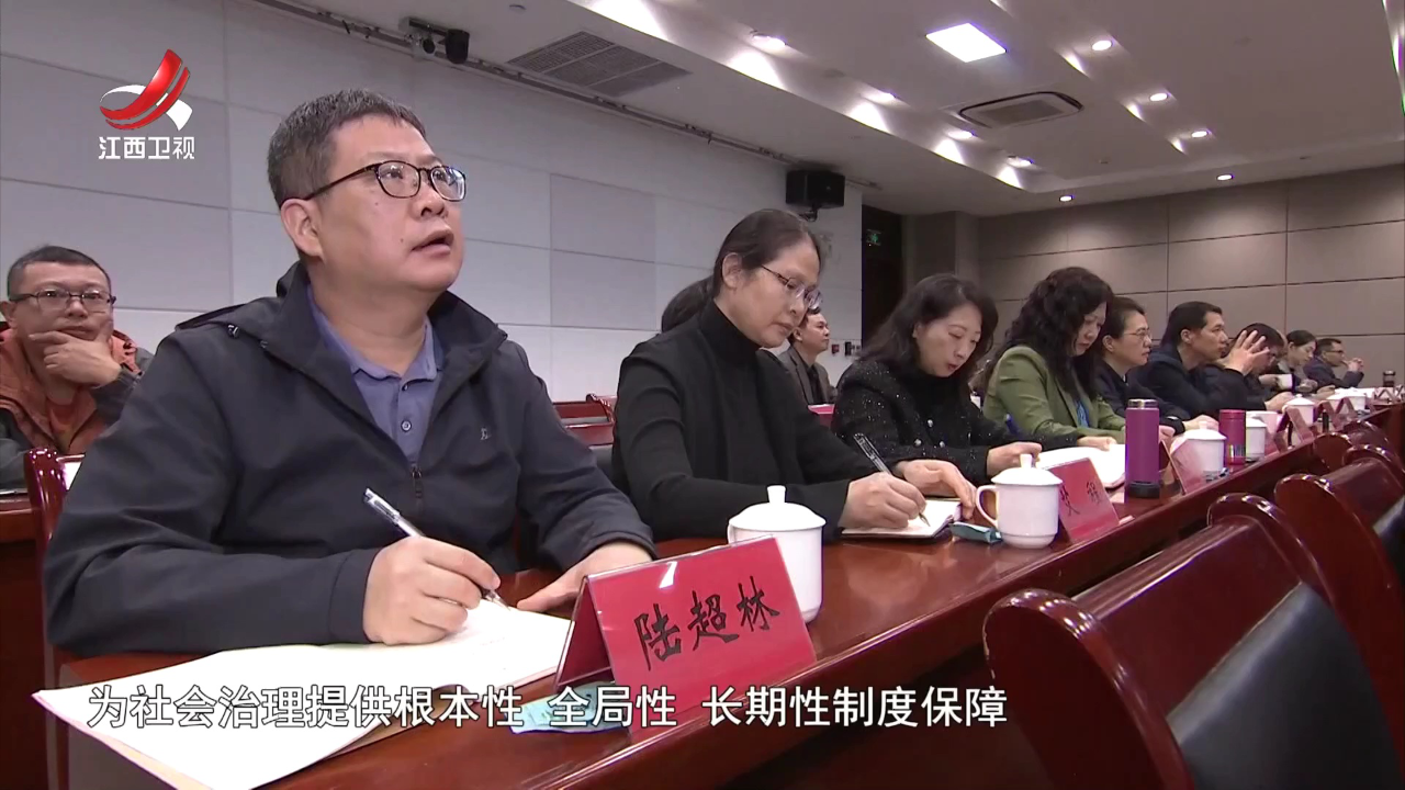 社会传真 推动全会精神深入人心落地见效