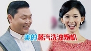 我的中国星 第八期：鸟叔与林志玲携手助阵