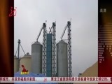 全省新闻联播 《全省新闻联播》 20141021