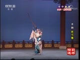 CCTV空中剧院 《CCTV空中剧院》 20171121 京剧《铁弓缘》（选场）