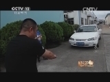 见证 《见证》 20140105 探秘防弹衣（下）