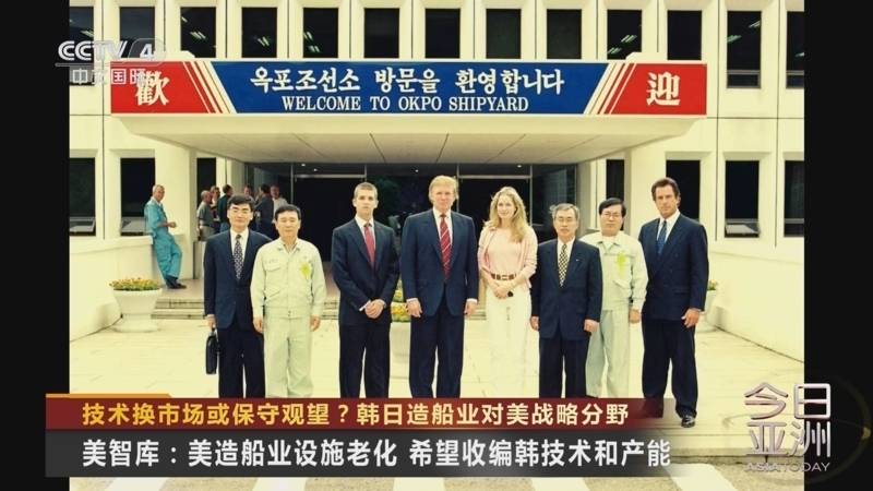 今日亚洲 《今日亚洲》 20250725