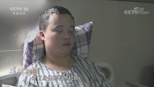 道德观察 《道德观察(日播版)》 20200727 走上铁轨的老妇