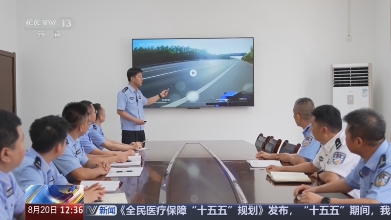 法治在线 《法治在线》 20260820
