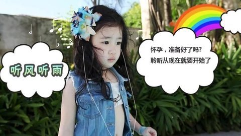 胎教音乐 第1周 听风听雨