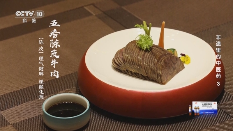健康之路 《健康之路》 20241022 非遗里的中医药 3