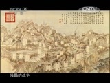 金川硝烟 《发现之路》 20110708 金川硝烟（上）