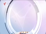 直播全球 《直播全球》 20160106