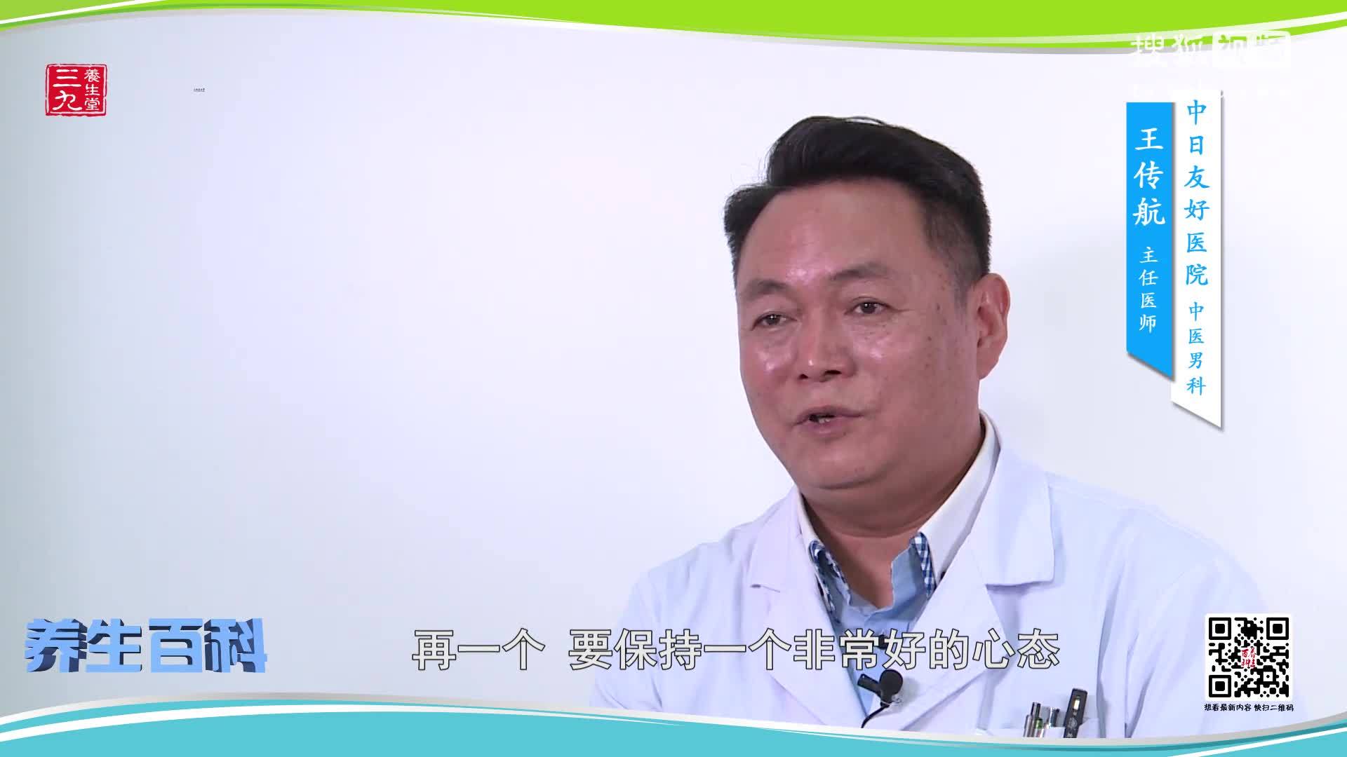 前列腺增生患者日常生活中需要注意什么-王传航