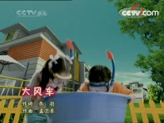大风车 大风车 2008年 第170期